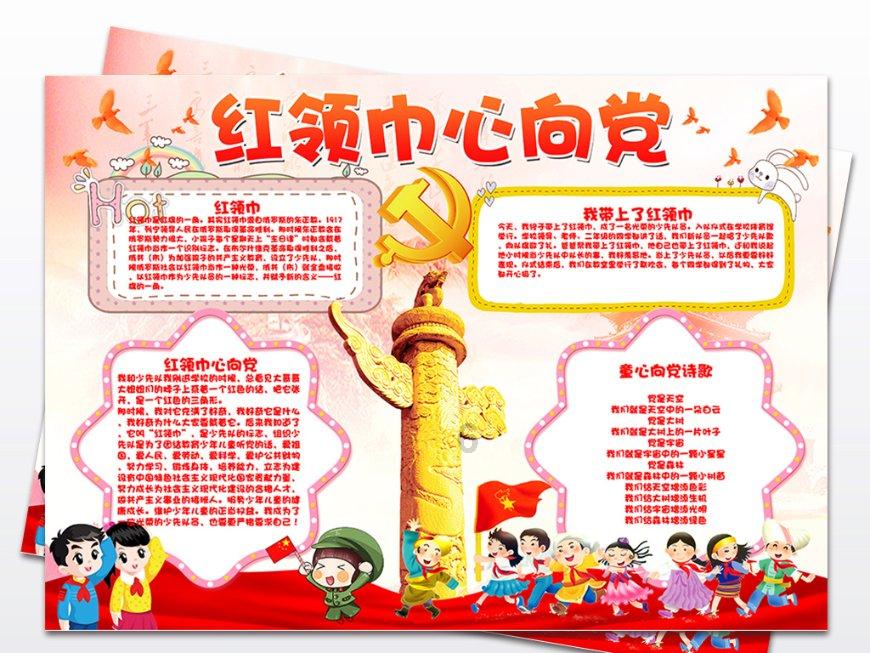 FIFA足球世界